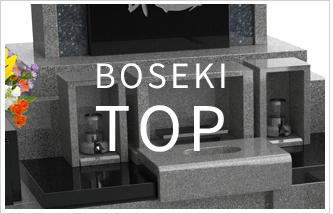 BOSEKITOP